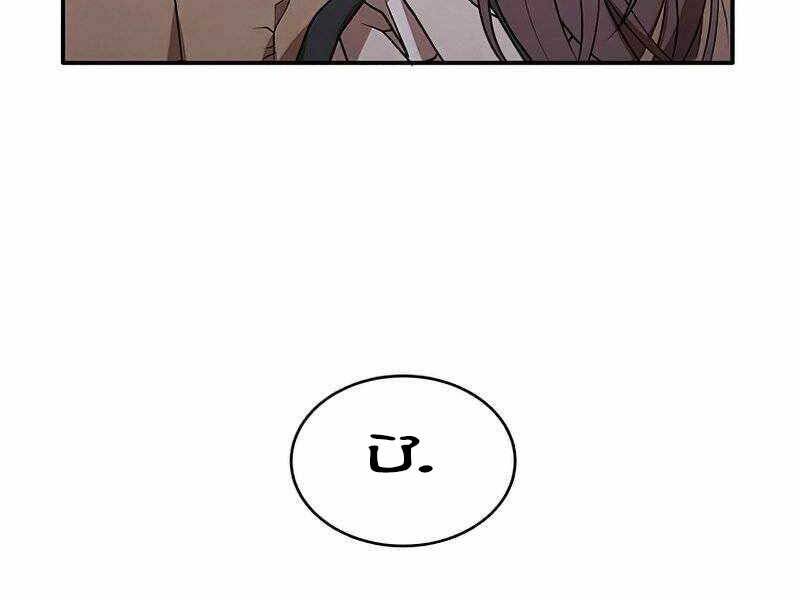 Con Trai Út Huyền Thoại Nhà Hầu Tước Chap 37 - Next Chap 38