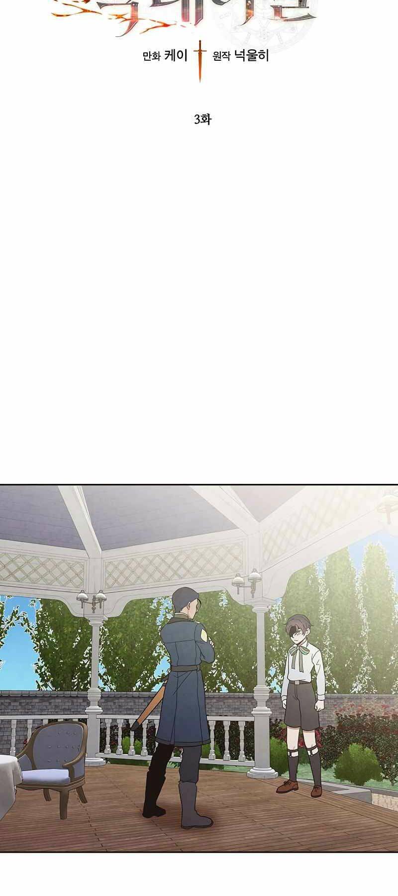 Con Trai Út Huyền Thoại Nhà Hầu Tước Chap 3 - Next Chap 4