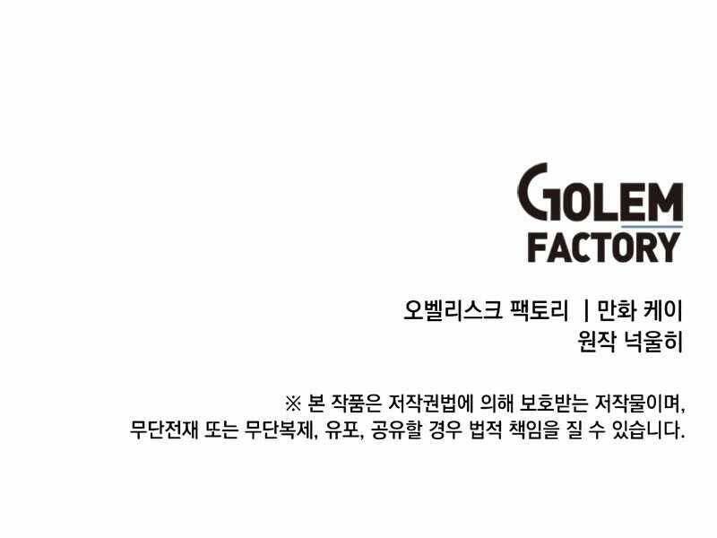 Con Trai Út Huyền Thoại Nhà Hầu Tước Chap 32 - Next Chap 33