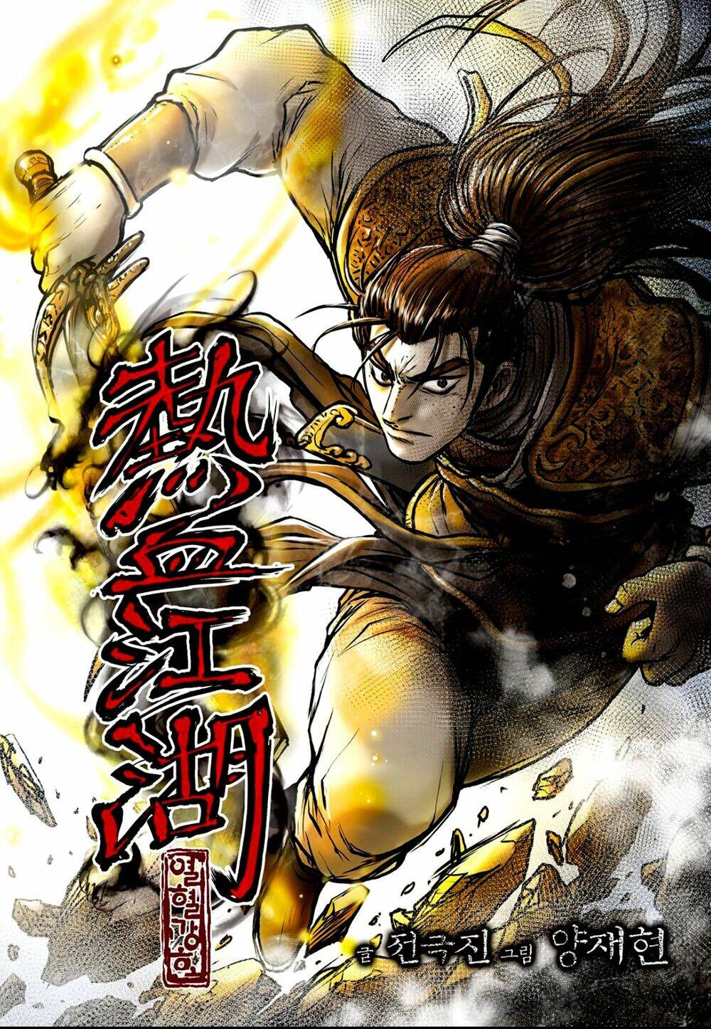 Hiệp Khách Giang Hồ Chap 608 - Next Chap 609