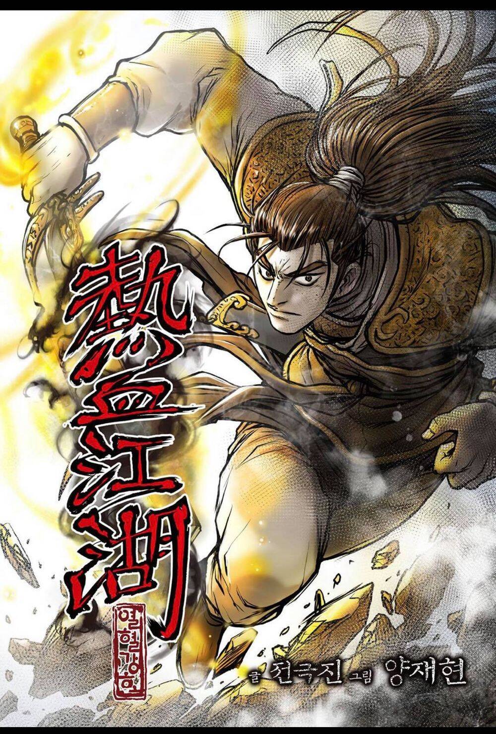 Hiệp Khách Giang Hồ Chap 603 - Next Chap 604