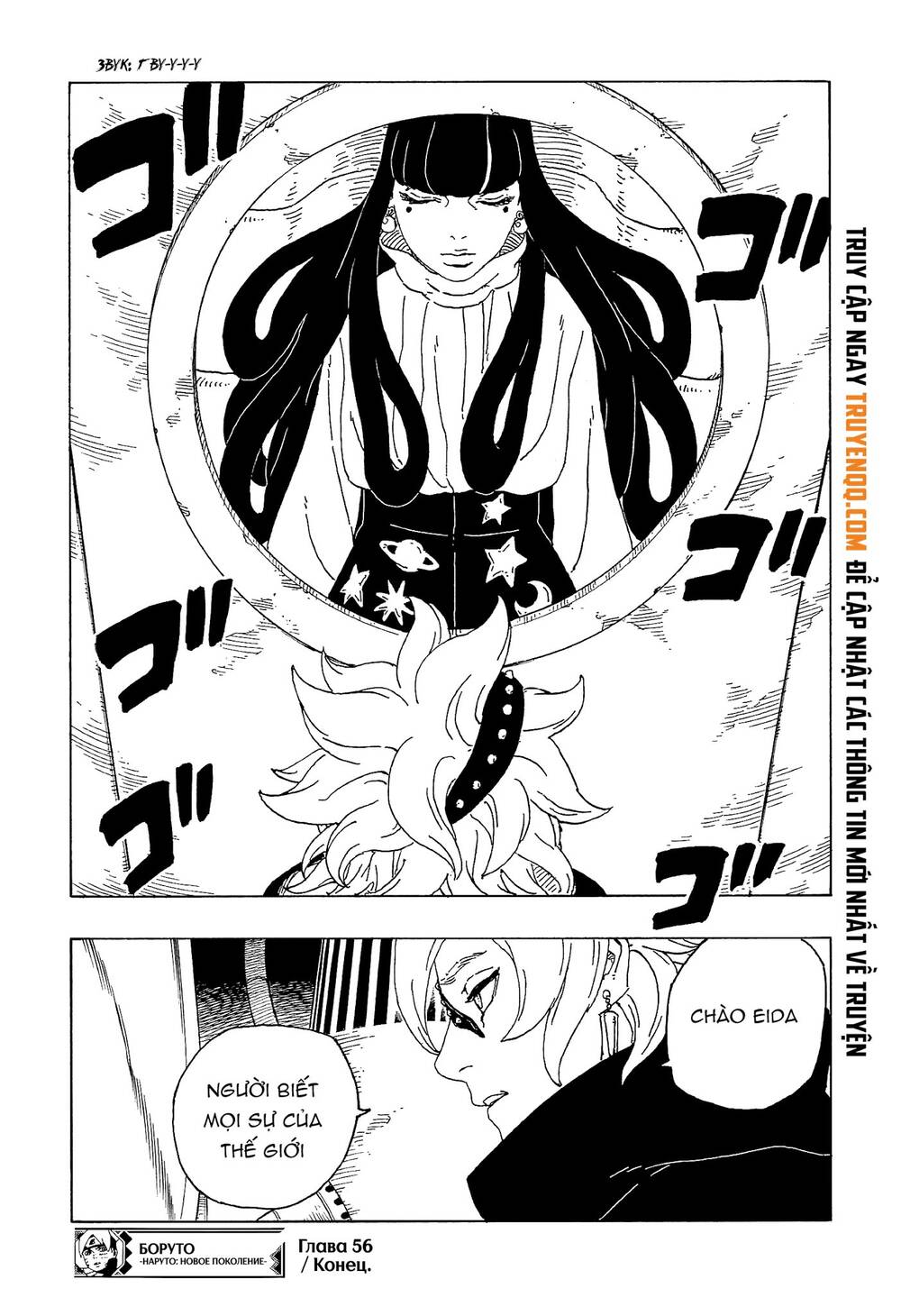 Uzumaki Boruto Chap 56 - Next Chap 57
