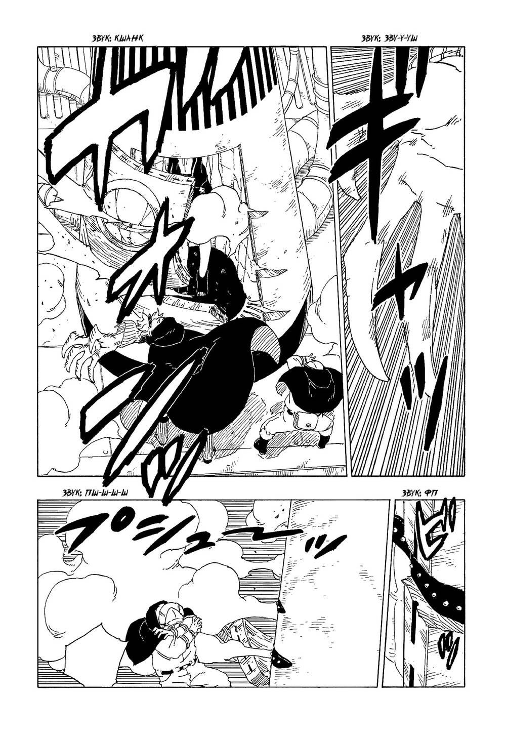 Uzumaki Boruto Chap 57 - Next Chap 58