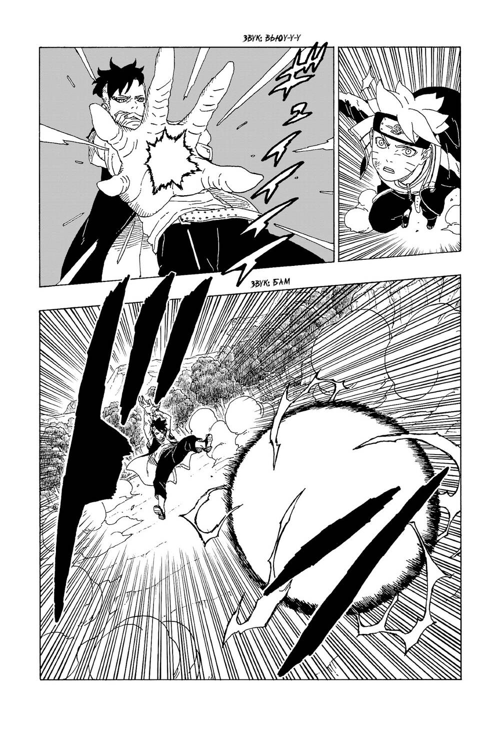 Uzumaki Boruto Chap 58 - Next Chap 59