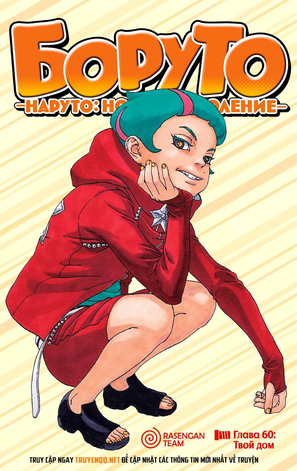 Uzumaki Boruto Chap 60 - Next Chap 61