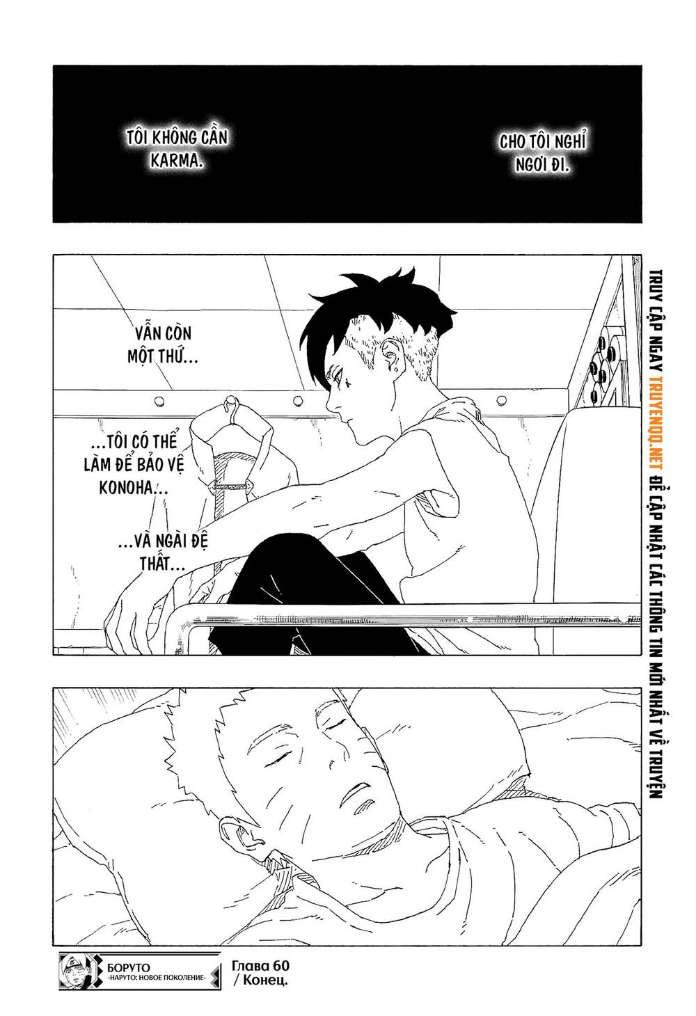Uzumaki Boruto Chap 60 - Next Chap 61