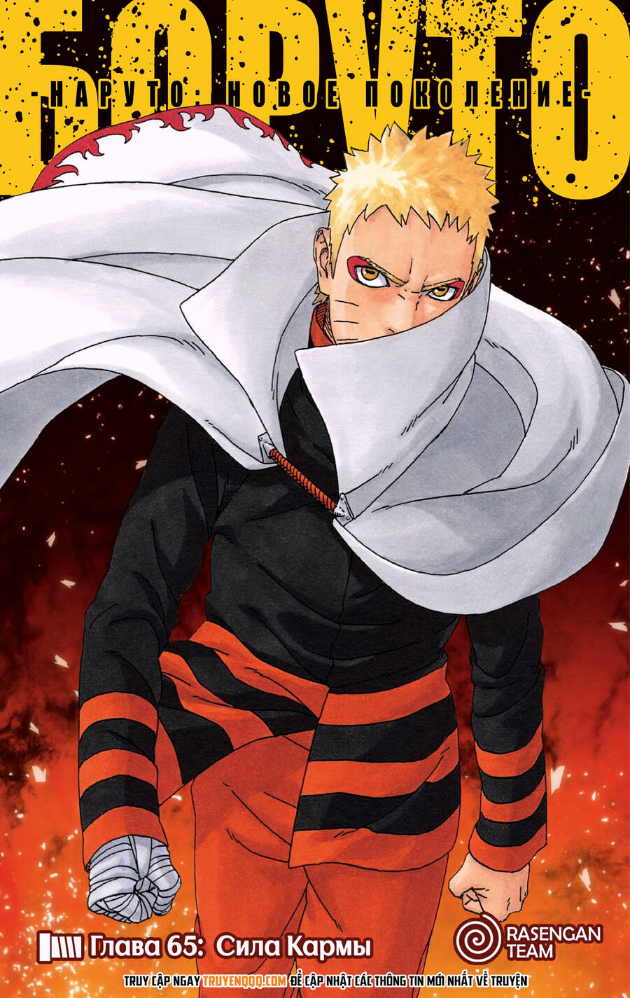 Uzumaki Boruto Chap 65 - Next Chap 66