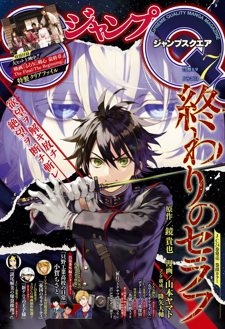 Owari No Seraph Chap 103 - Next Chap 104