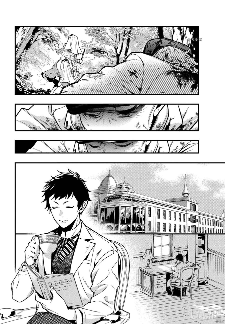 Kuroshitsuji Chap 188 - Next Chap 189