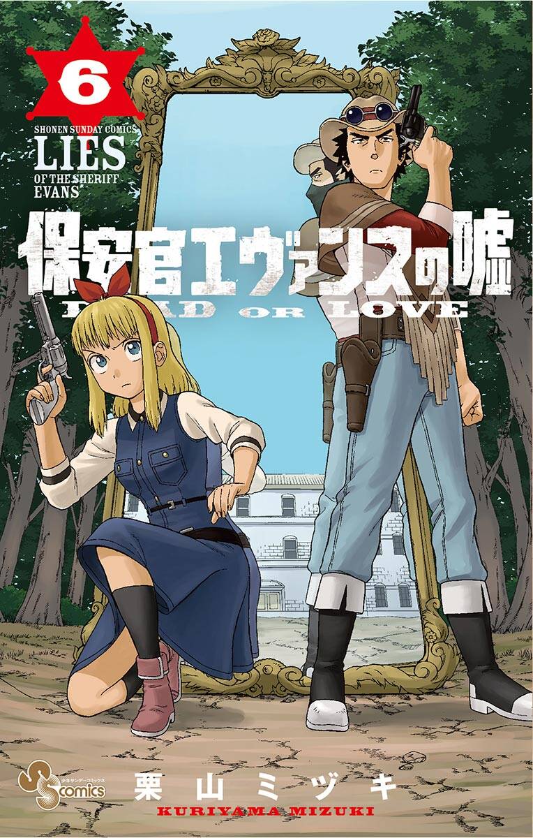 Hoenkan Evans No Uso Chap 63 - Next Chap 64