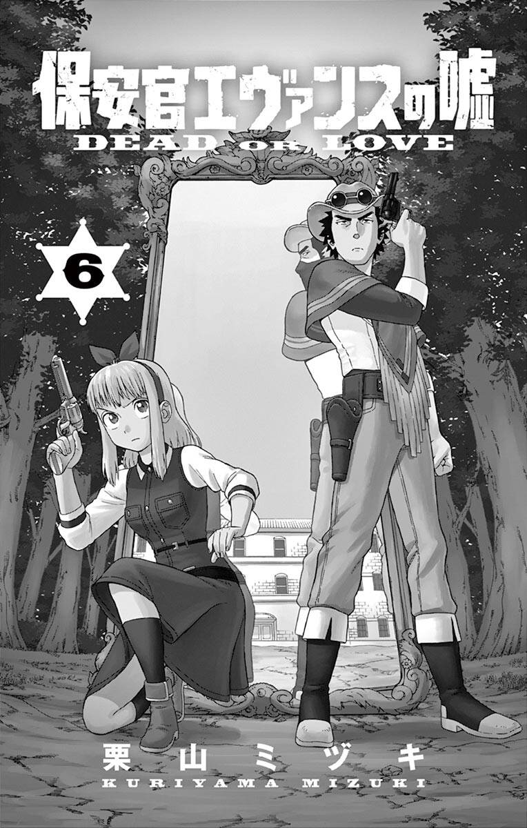 Hoenkan Evans No Uso Chap 63 - Next Chap 64