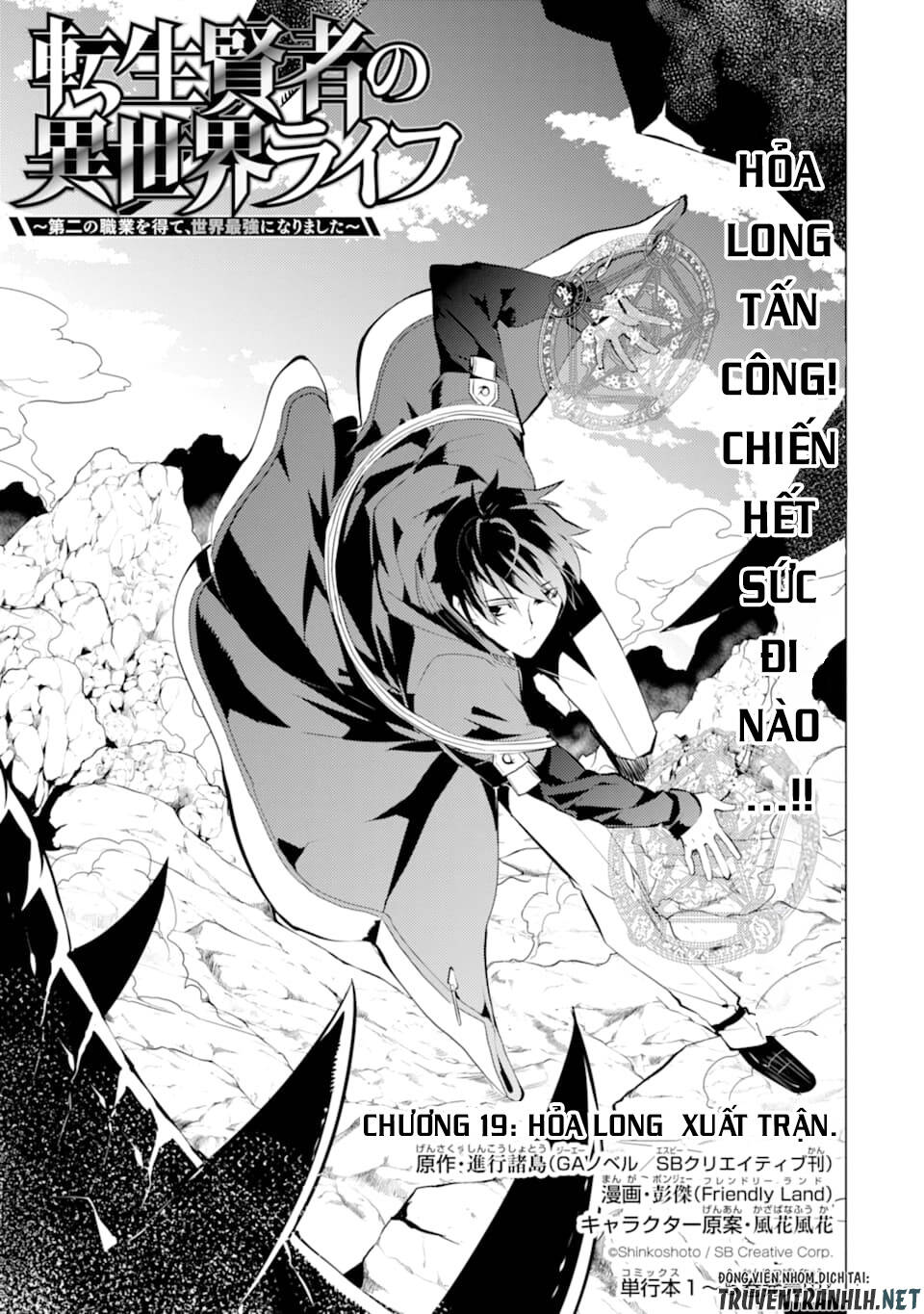 Tensei Kenja No Isekai Raifu ~ Daini No Shokugyo Wo Ete, Sekai Saikyou Ni Narimashita~ Chap 19 - Next Chap 20
