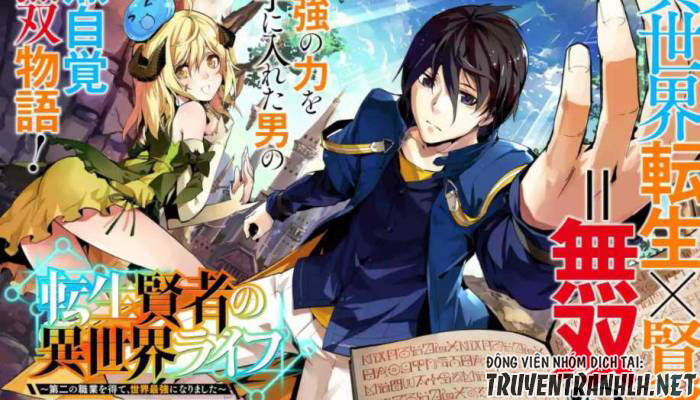 Tensei Kenja No Isekai Raifu ~ Daini No Shokugyo Wo Ete, Sekai Saikyou Ni Narimashita~ Chap 20 - Next Chap 21