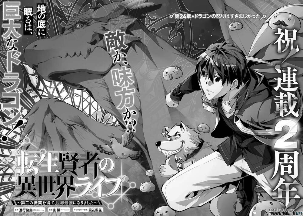 Tensei Kenja No Isekai Raifu ~ Daini No Shokugyo Wo Ete, Sekai Saikyou Ni Narimashita~ Chap 24 - Next Chap 25