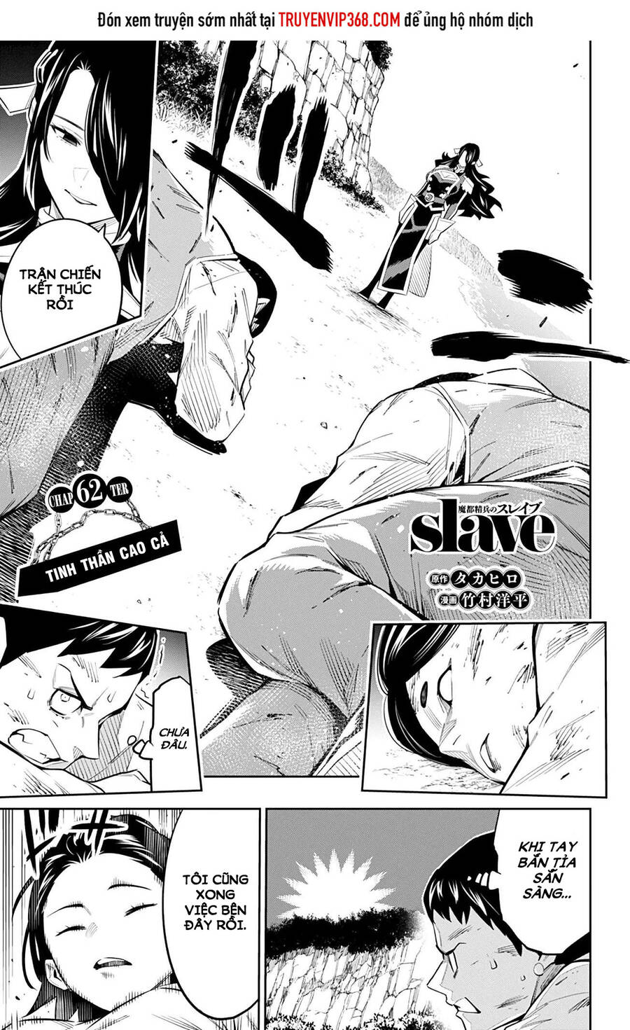 Demon Slave Chap 62 - Next Chap 63