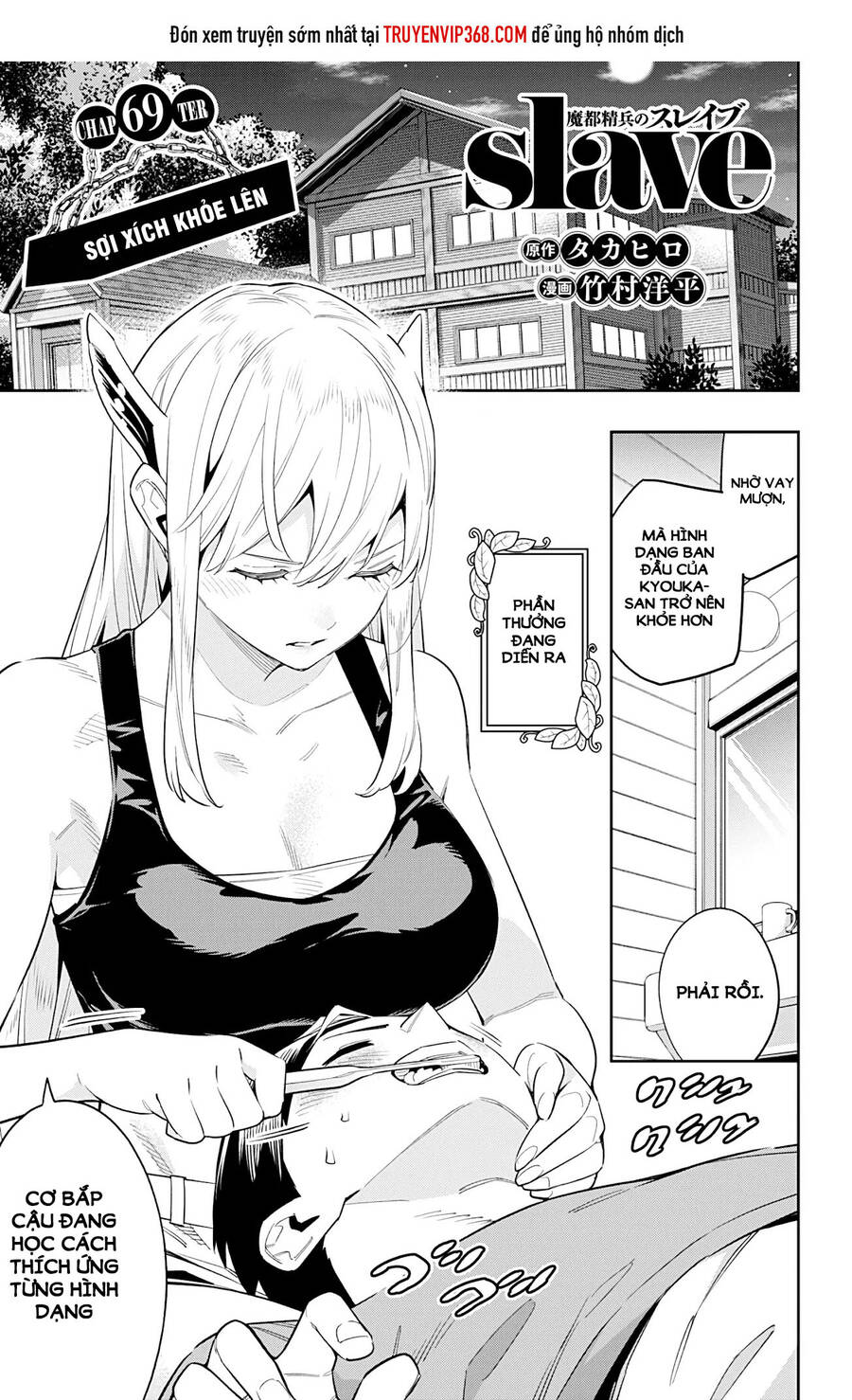 Demon Slave Chap 69 - Next Chap 70