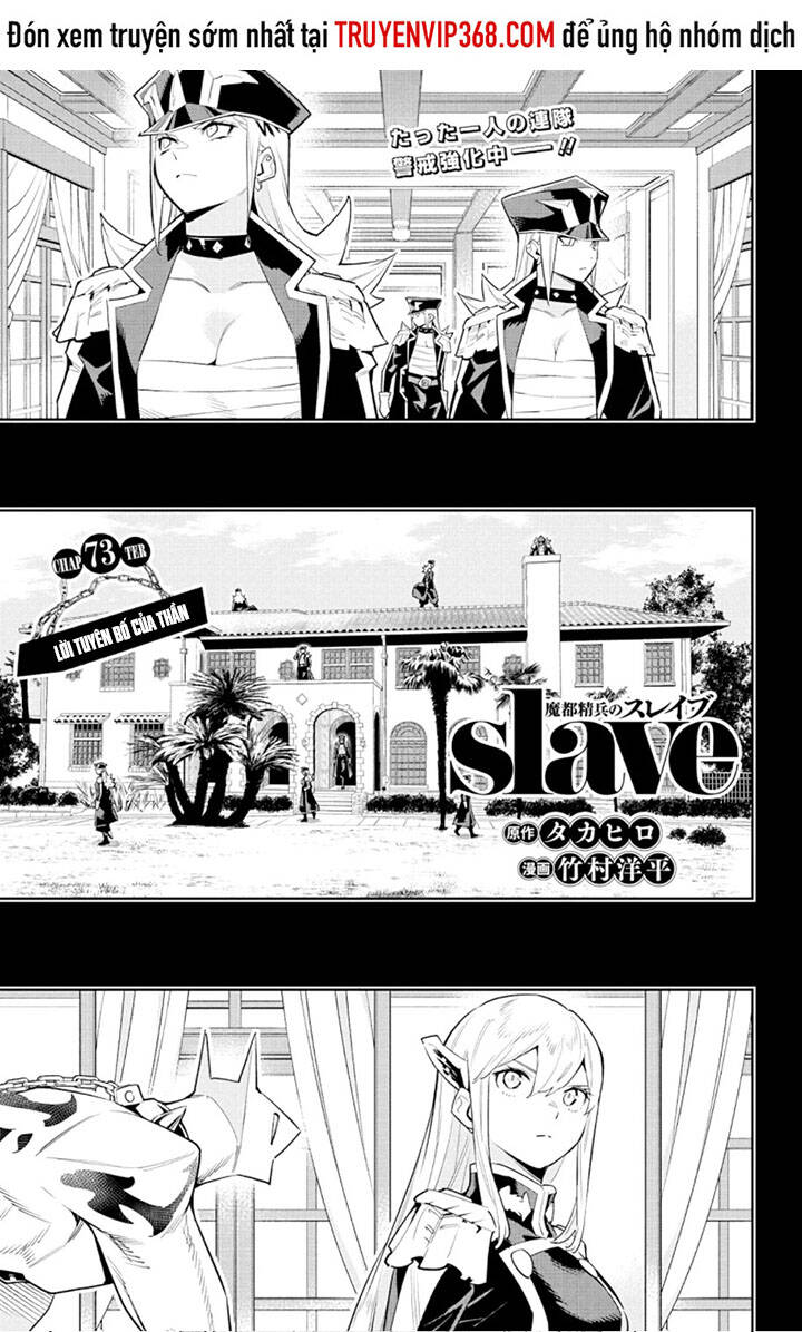 Demon Slave Chap 73 - Next Chap 74