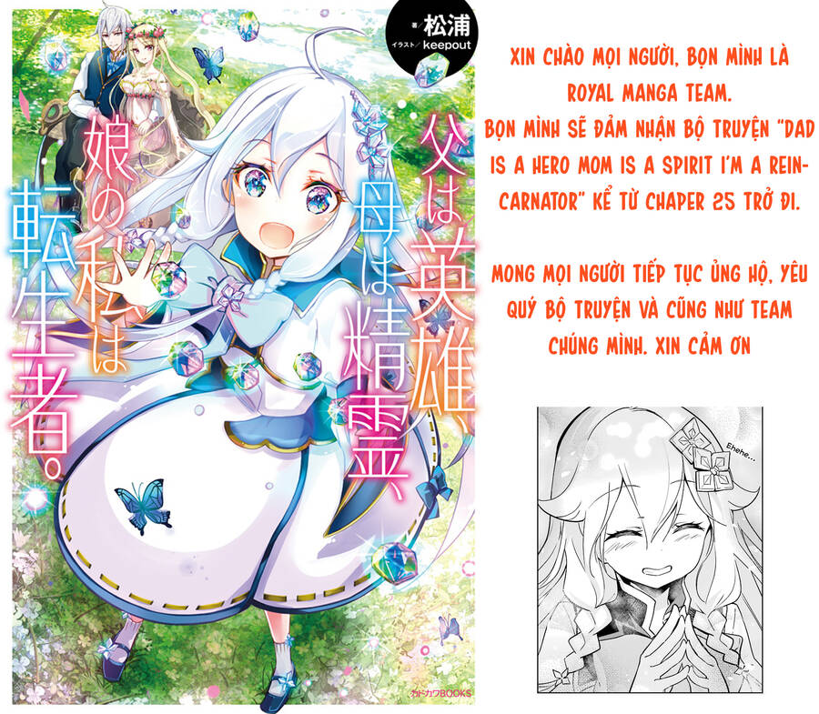 Chichi Wa Eiyuu, Haha Wa Seirei, Musume No Watashi Wa Tenseisha Chap 25 - Next Chap 26