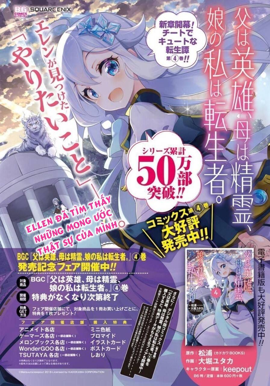 Chichi Wa Eiyuu, Haha Wa Seirei, Musume No Watashi Wa Tenseisha Chap 24 - Next Chap 25