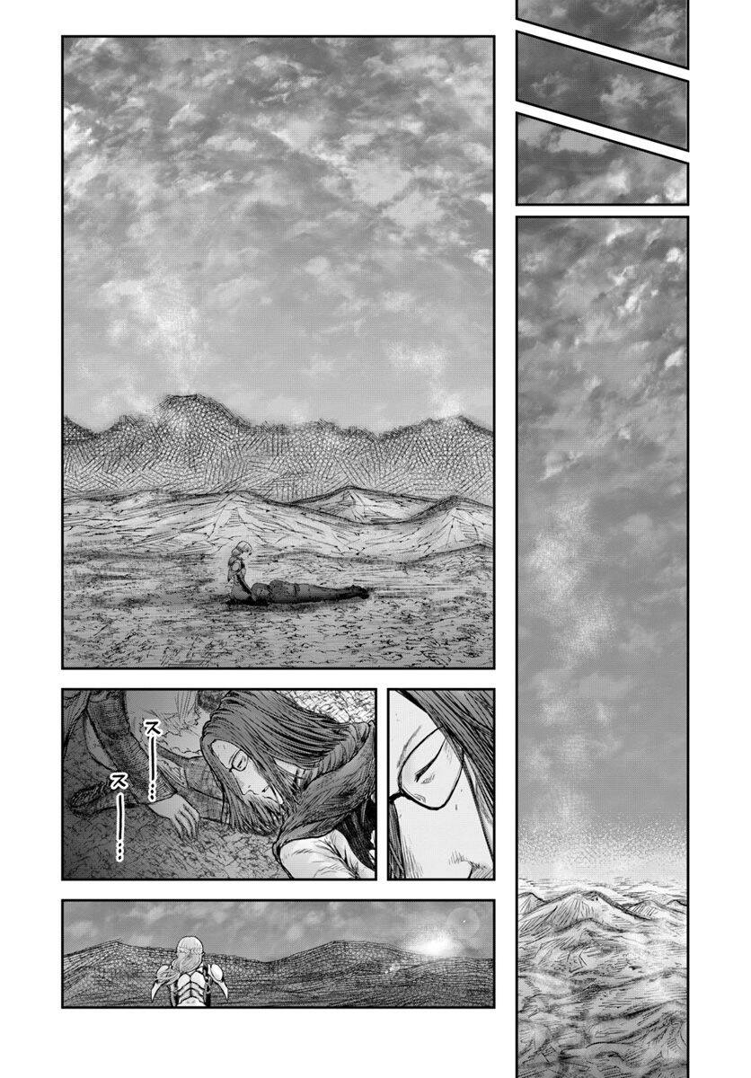 Chú Tôi Ở Dị Giới Chap 23 - Next Chap 24