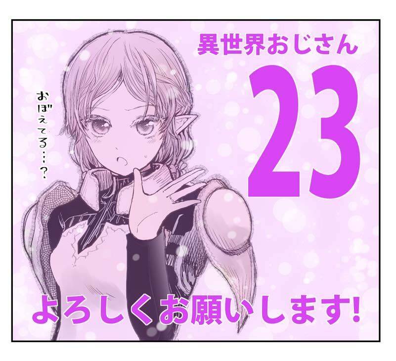 Chú Tôi Ở Dị Giới Chap 23 - Next Chap 24