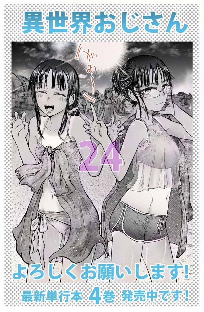 Chú Tôi Ở Dị Giới Chap 24 - Next Chap 25