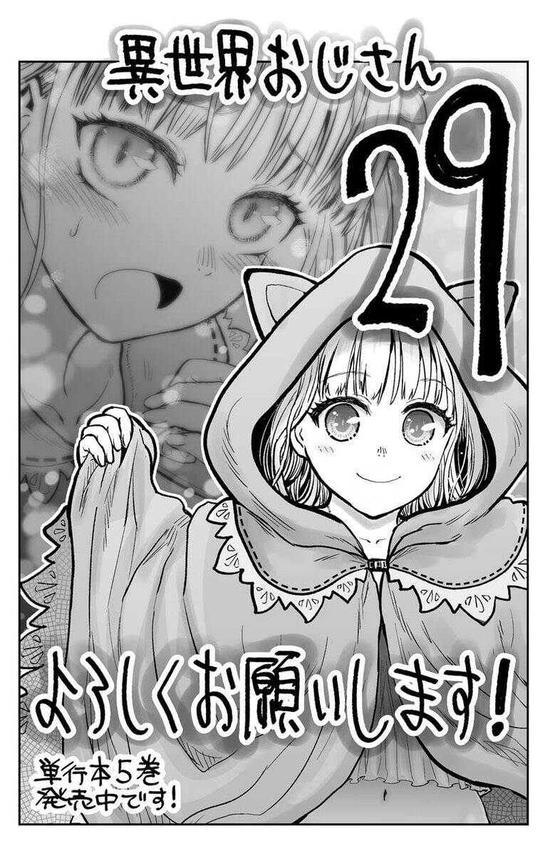 Chú Tôi Ở Dị Giới Chap 29 - Next Chap 30