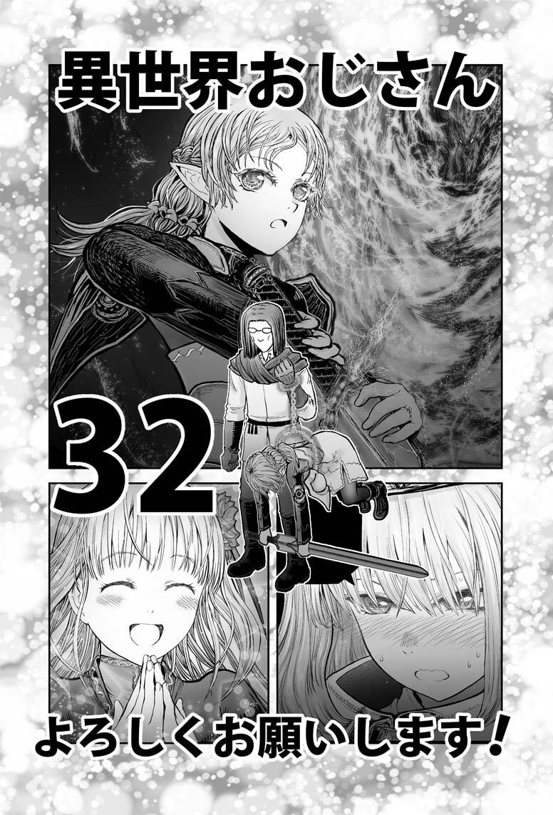 Chú Tôi Ở Dị Giới Chap 32 - Next Chap 33