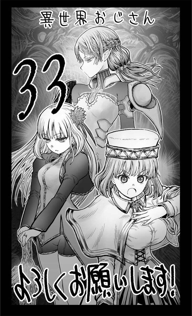 Chú Tôi Ở Dị Giới Chap 33 - Next Chap 34