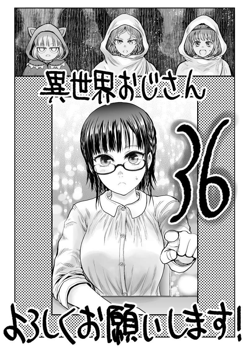 Chú Tôi Ở Dị Giới Chap 36 - Next Chap 37