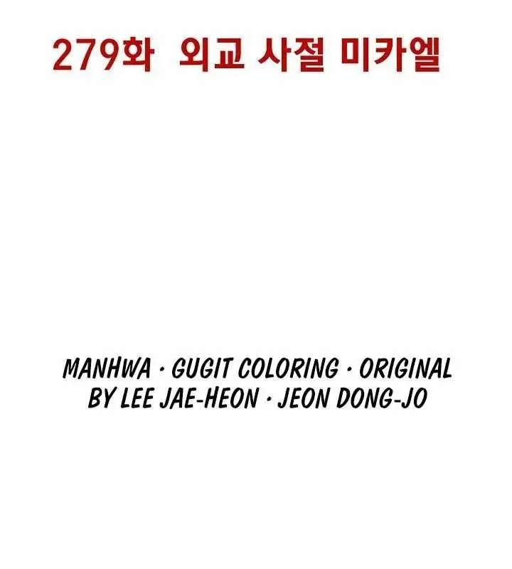 Bất Bại Chân Ma Chap 279 - Next Chap 280