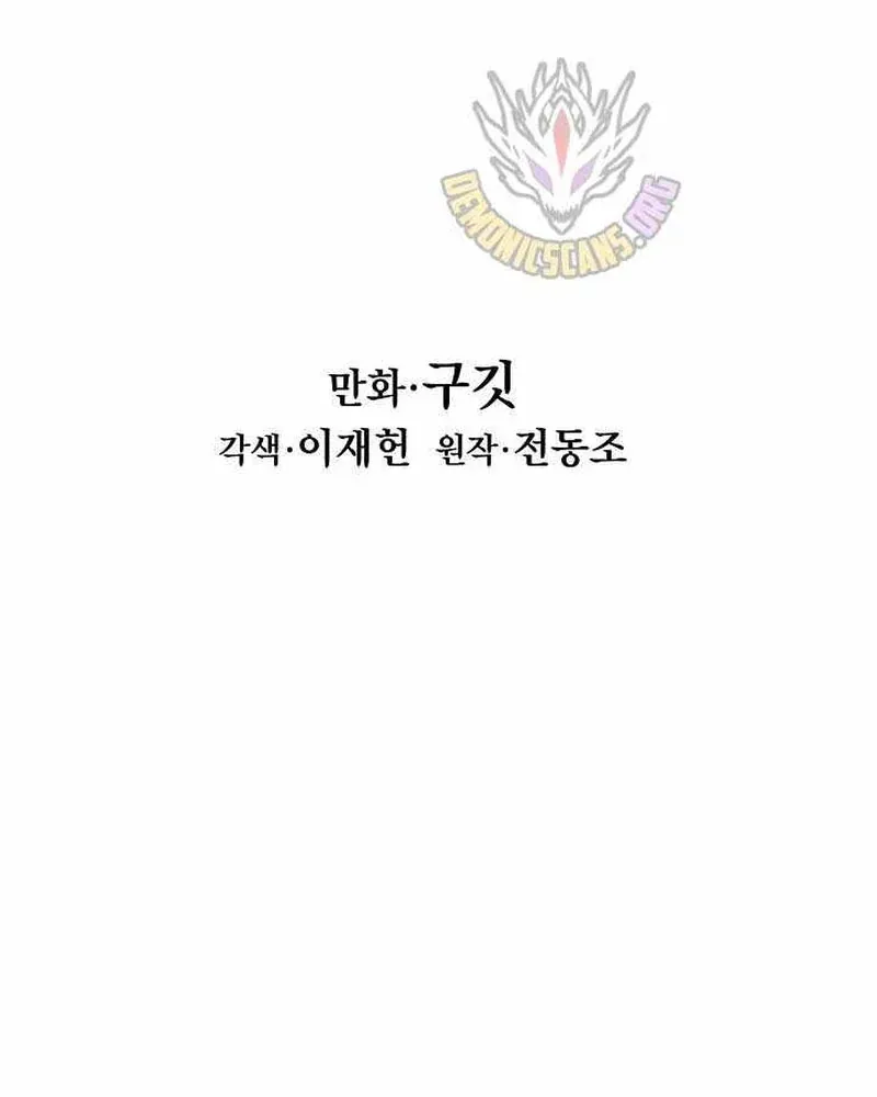Bất Bại Chân Ma Chap 289 - Next Chap 290