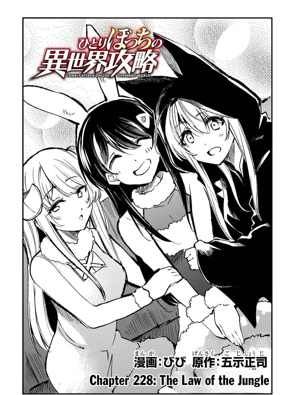 Hitoribocchi No Isekai Kouryaku Chap 228 - Next Chap 229