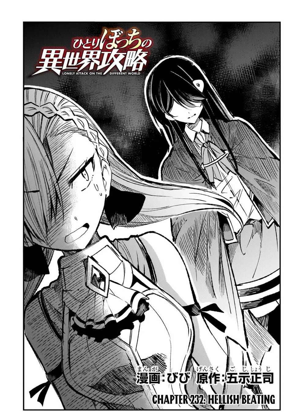 Hitoribocchi No Isekai Kouryaku Chap 232 - Next Chap 233