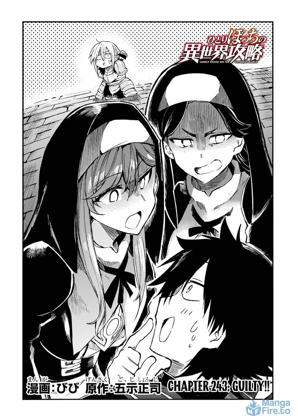 Hitoribocchi No Isekai Kouryaku Chap 245 - Next Chap 246
