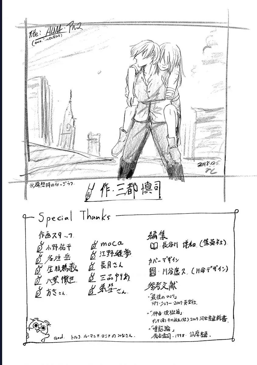 Alma Chap 6 - Next Chap 7