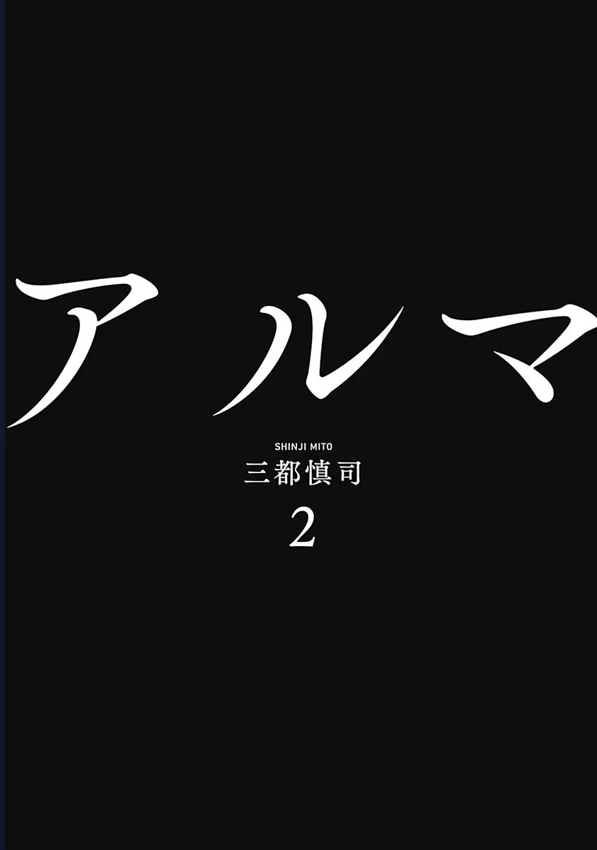 Alma Chap 7 - Next Chap 8