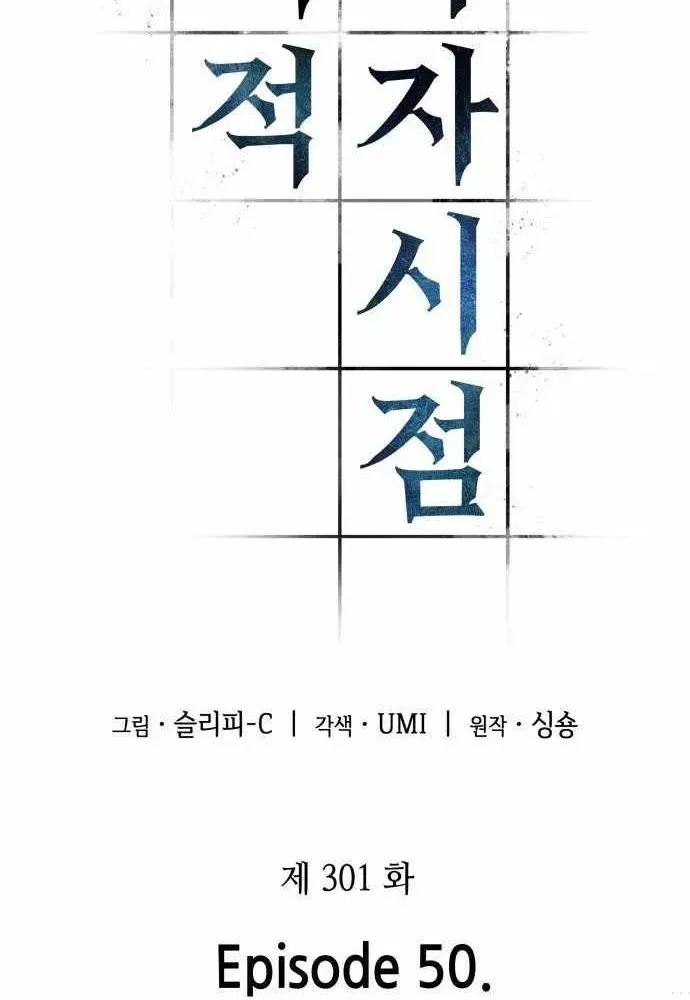 Toàn Trí Độc Giả Chap 302 - Next Chap 303
