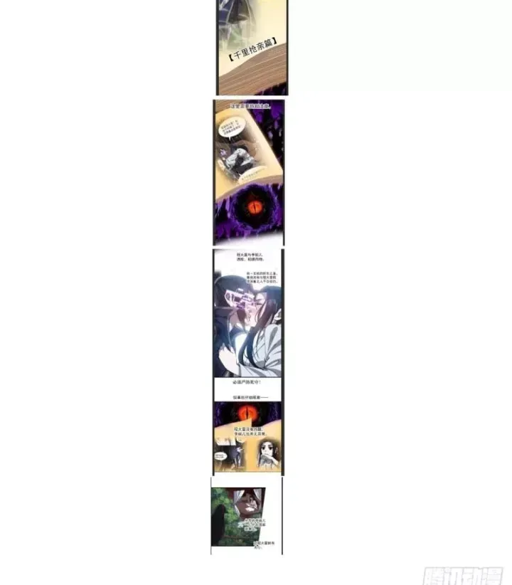 Ta Có Một Sơn Trại Chap 1244 - Next Chap 1245