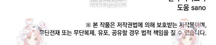 Anh Hùng Mạnh Nhất Trở Lại Chap 227 - Next Chap 228