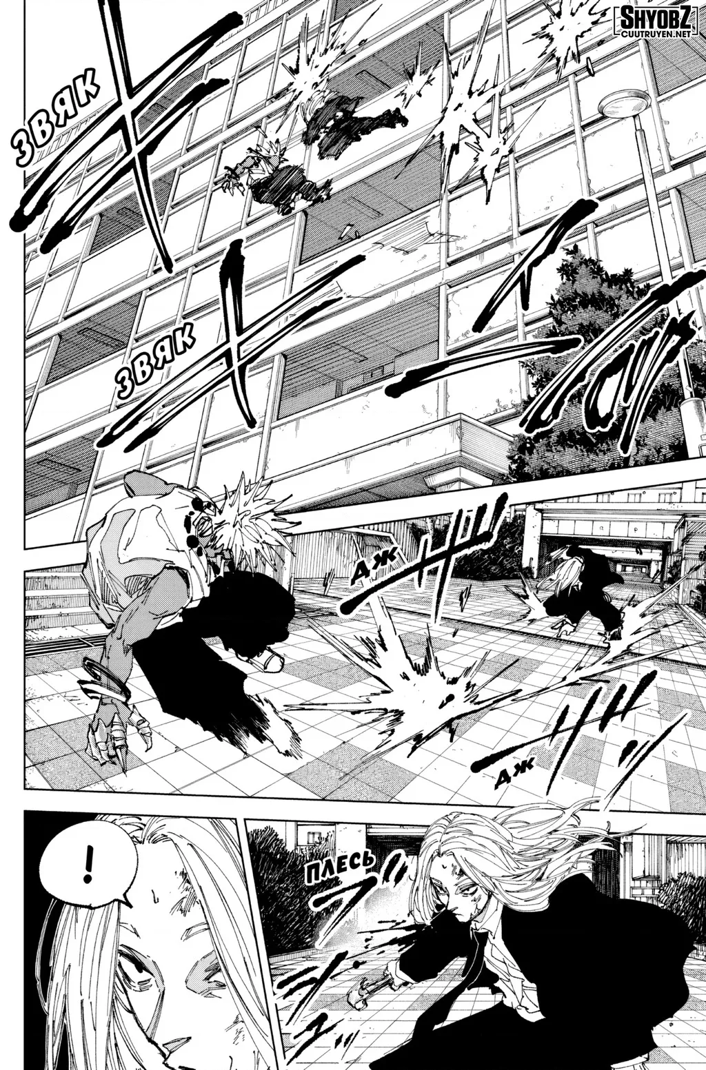 Sakamoto Days Chap 252 - Next Chap 253