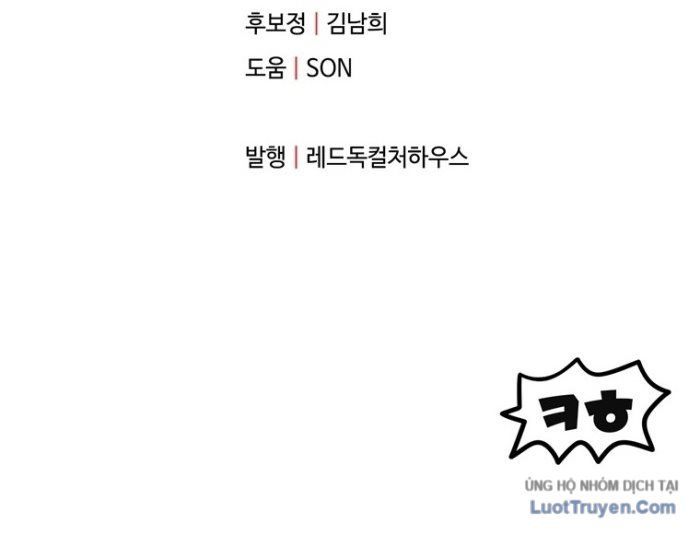 Người Chơi Không Thể Thăng Cấp Chap 236 - Next Chap 237