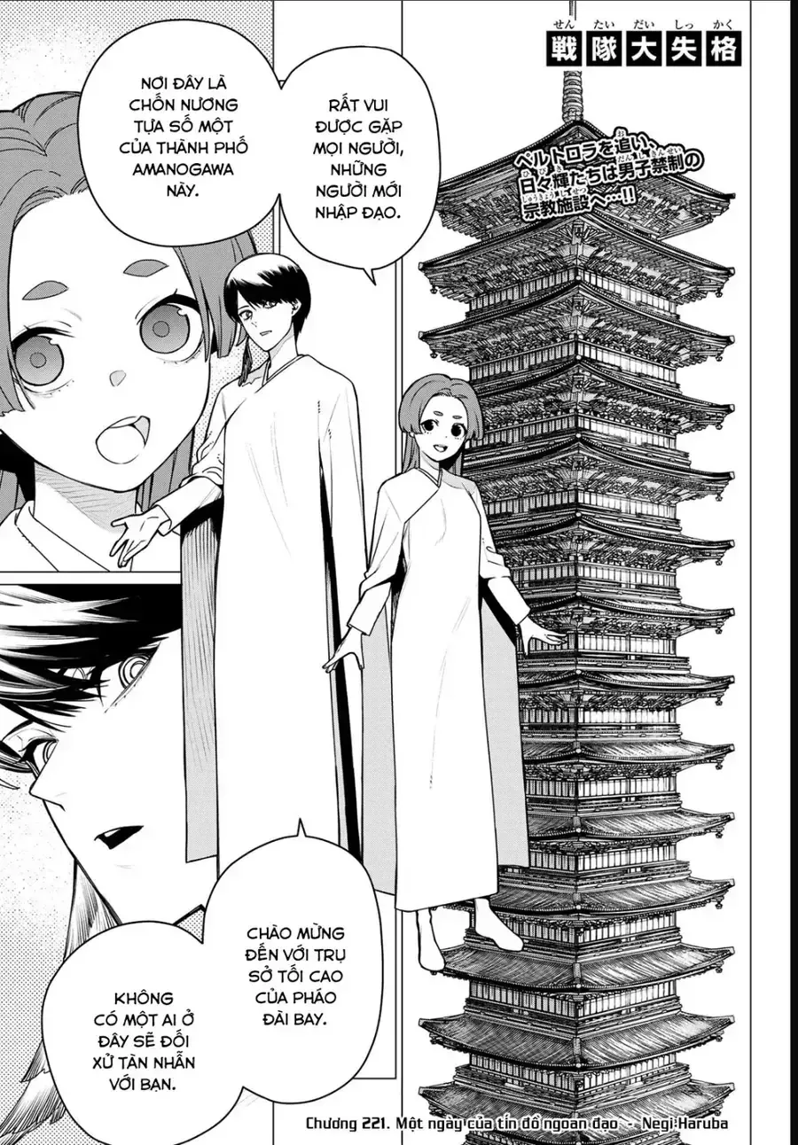 Chiến Đội Đại Thất Cách Chap 221 - Next Chap 222