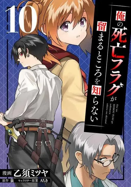 My Death Flags Show No Sign Of Ending. Chap 76 - Next Chap 77