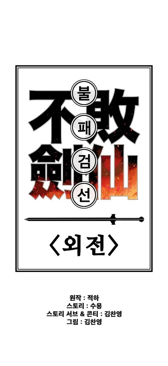 Tiên Kiếm Bất Bại Chap 296 - Next Chap 297