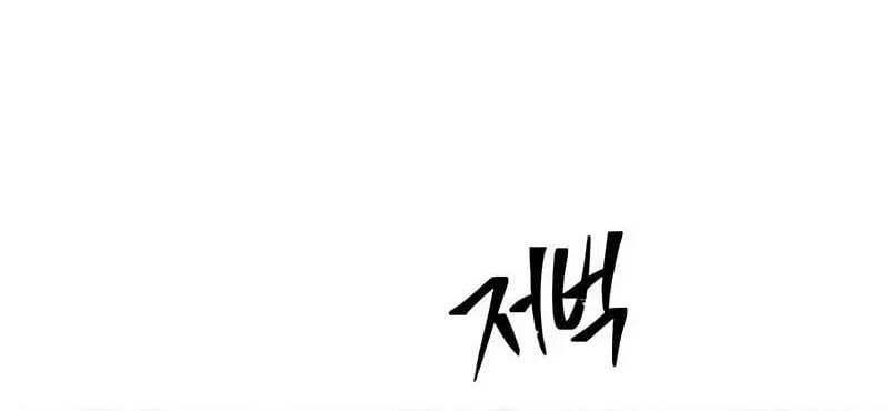 Pháp Sư Hắc Ám Hồi Sinh Sau 66666 Năm Chap 179 - Next Chap 180