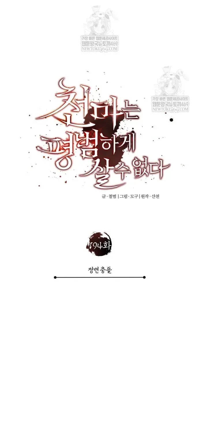 Thiên Quỷ Chẳng Sống Nổi Cuộc Đời Bình Thường Chap 194 - Next Chap 195