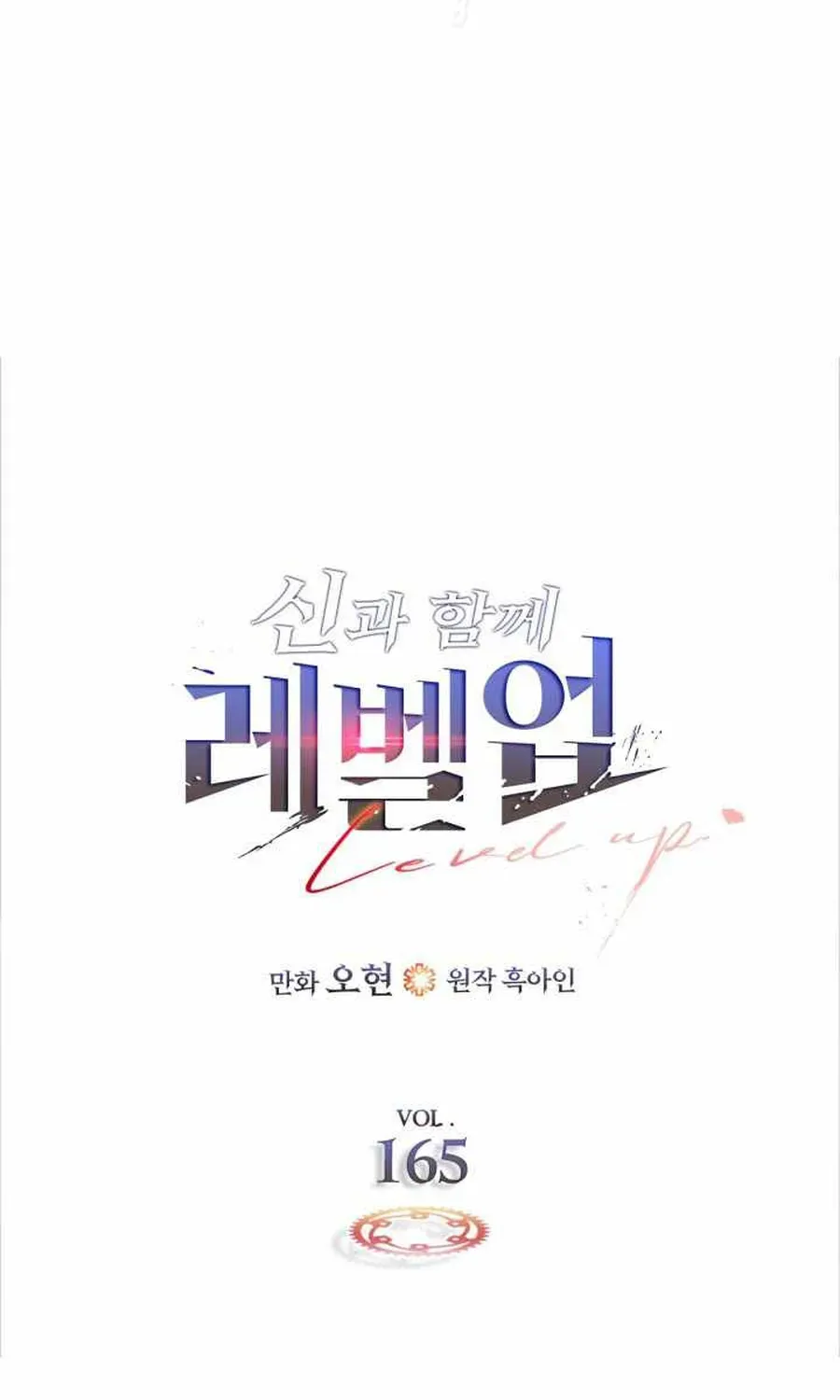 Thăng Cấp Cùng Thần Chap 165 - Next Chap 166