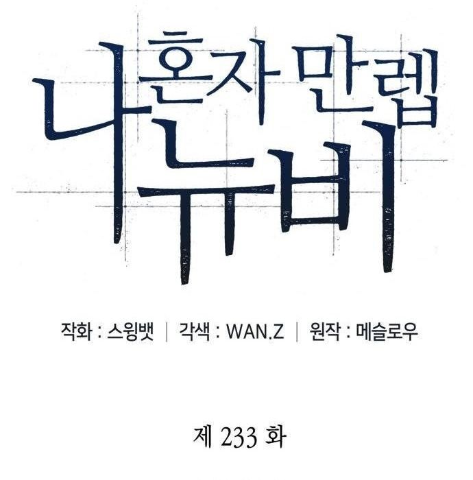 Người Chơi Mới Cấp Tối Đa Chap 233 - Next Chap 234