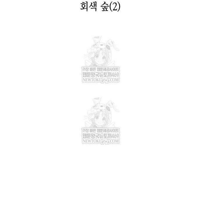 Người Chơi Mới Cấp Tối Đa Chap 233 - Next Chap 234